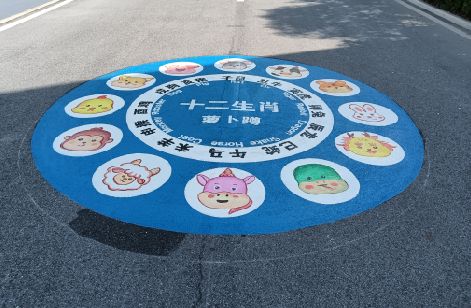 南部地面游戏彩绘